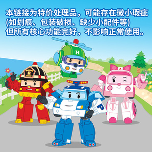 特价样品变形警车珀利变形波契总部工程车poli益智玩具