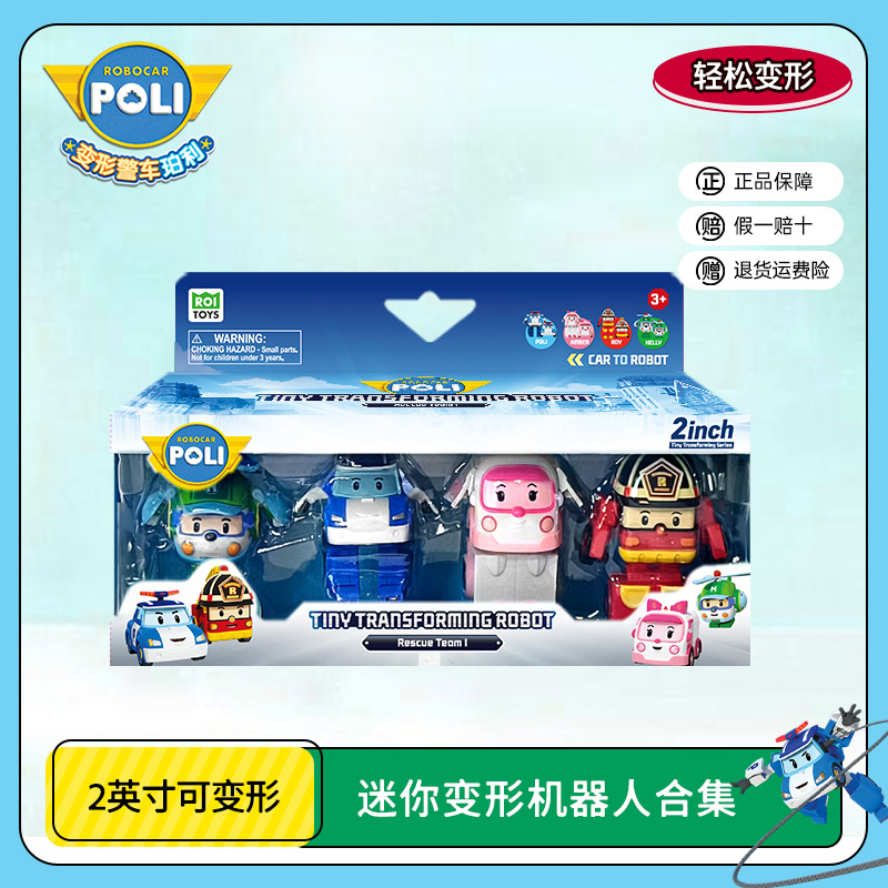 【2025新品】变形警车珀利mini2英寸变形poli机器人儿童玩具礼物