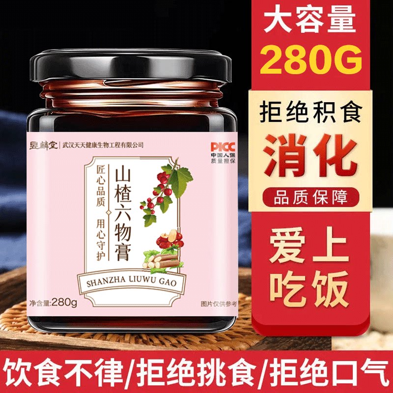 山楂鸡内金调理脾胃儿童宝宝零食软糖助消化婴幼儿积食消食化食积