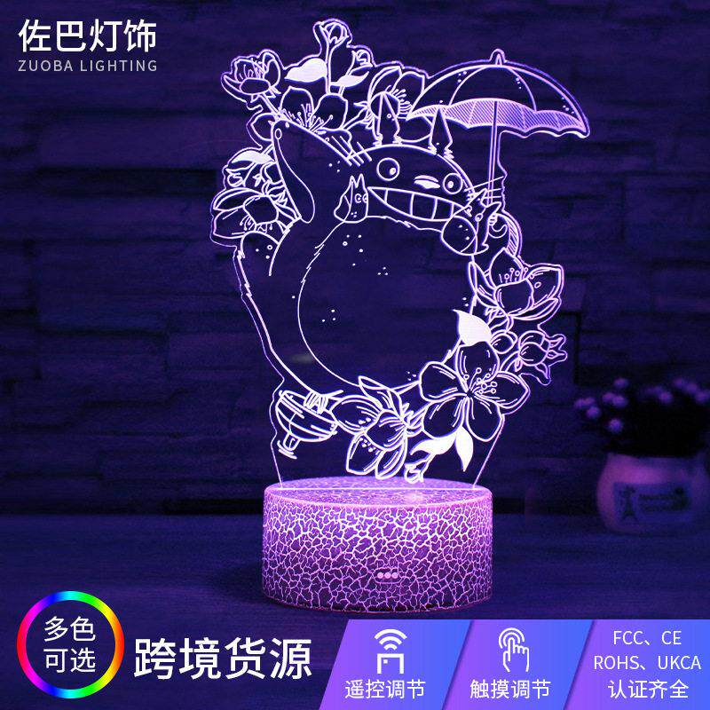 跨境卡通龙猫系列3d小夜灯USB创意情人节礼品灯遥控触摸视觉台灯