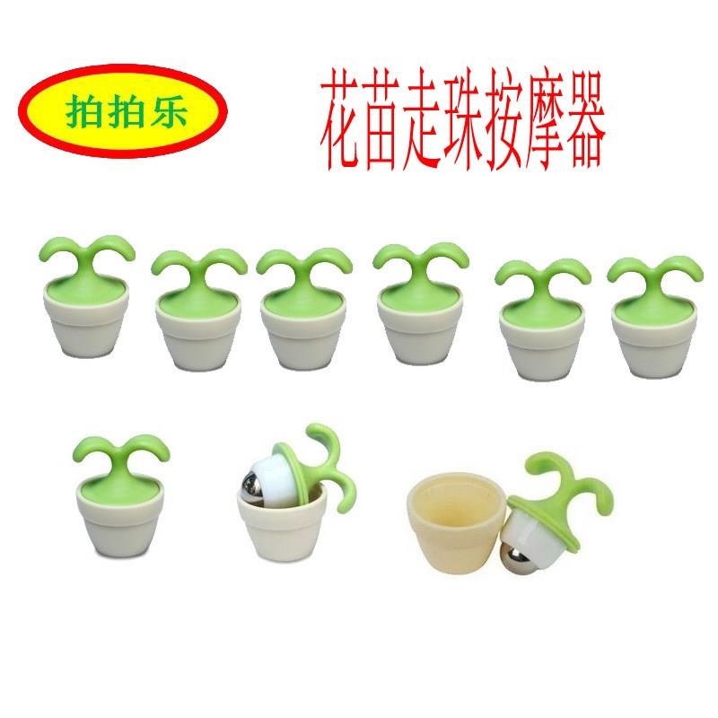 冰敷小盆栽可爱花苗按摩器盆栽颈椎滚珠家用多功能身体按摩神器