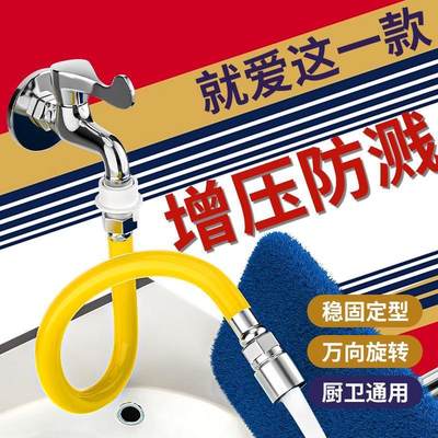 水龙头延伸器加长通用防溅万向可旋转换接头家用厨房延长软管