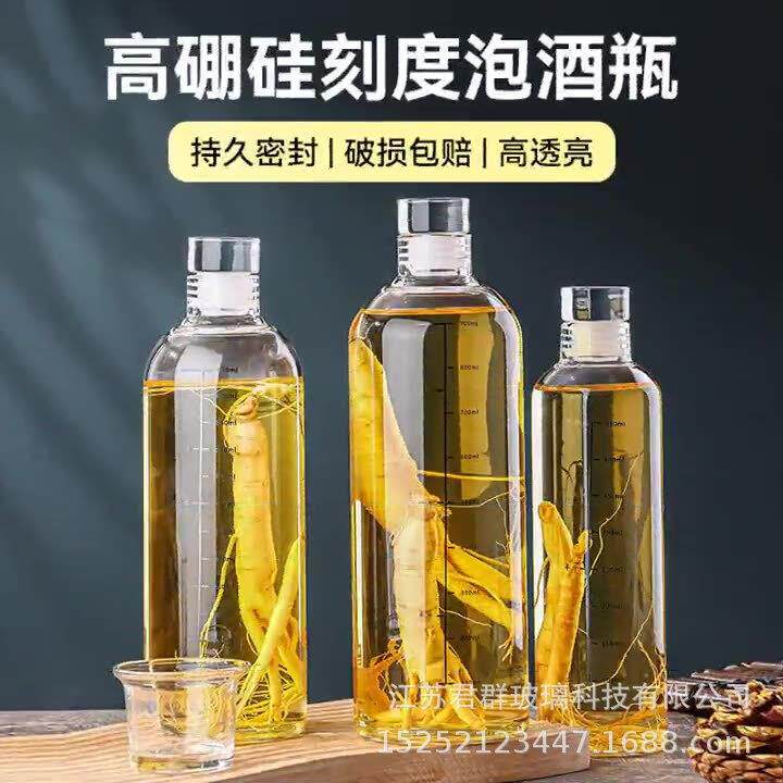 新款透明人参泡酒瓶高硼硅刻度玻璃瓶时尚大容量泡酒瓶斤两药酒瓶