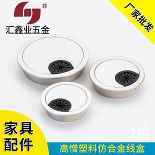 汇鑫业 电脑桌穿线盒配件 塑料仿合金线盒 办公桌走线孔盖