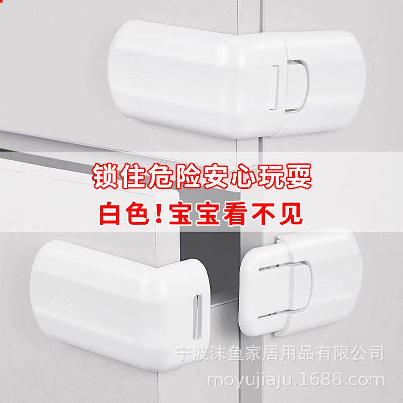 加厚款白色转角锁 防夹手 直角抽屉锁 L型外置防童锁宝宝防护安全