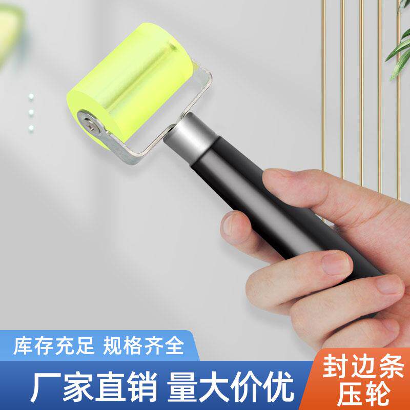 手滑轮胶滚压皮料上贴合