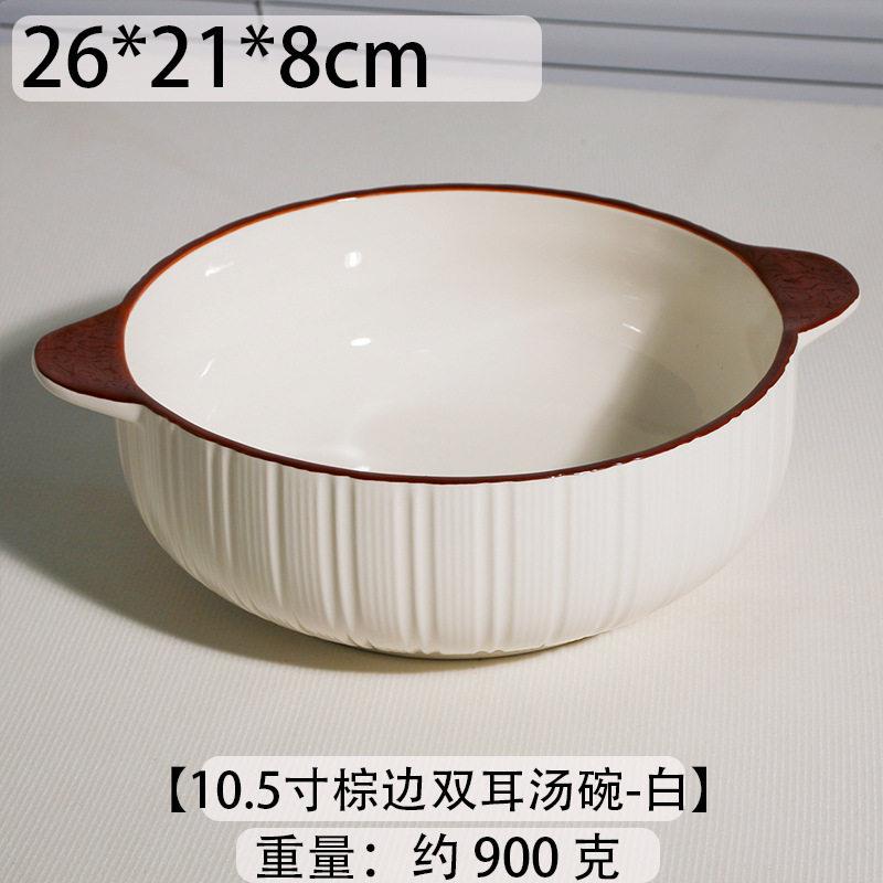 双耳创意特大号酸菜鱼碗2024新款家用陶瓷大容量竖纹简约汤碗汤盆