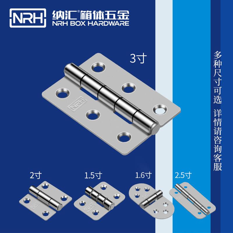 不锈钢合页机柜铰链加厚
