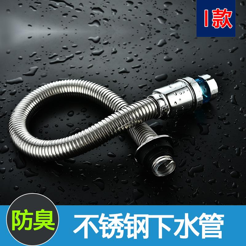 不锈钢下水管防臭洗手盆洗脸盆面盆软管下水器台盆去水器下水套装