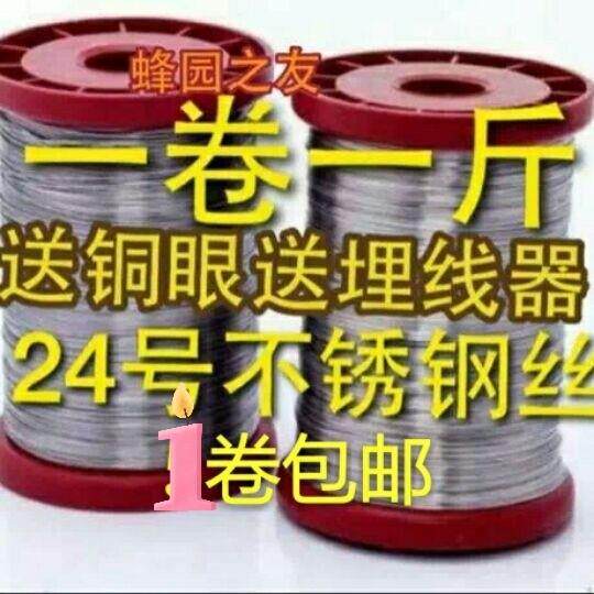 养蜂专用号不锈钢丝巢框