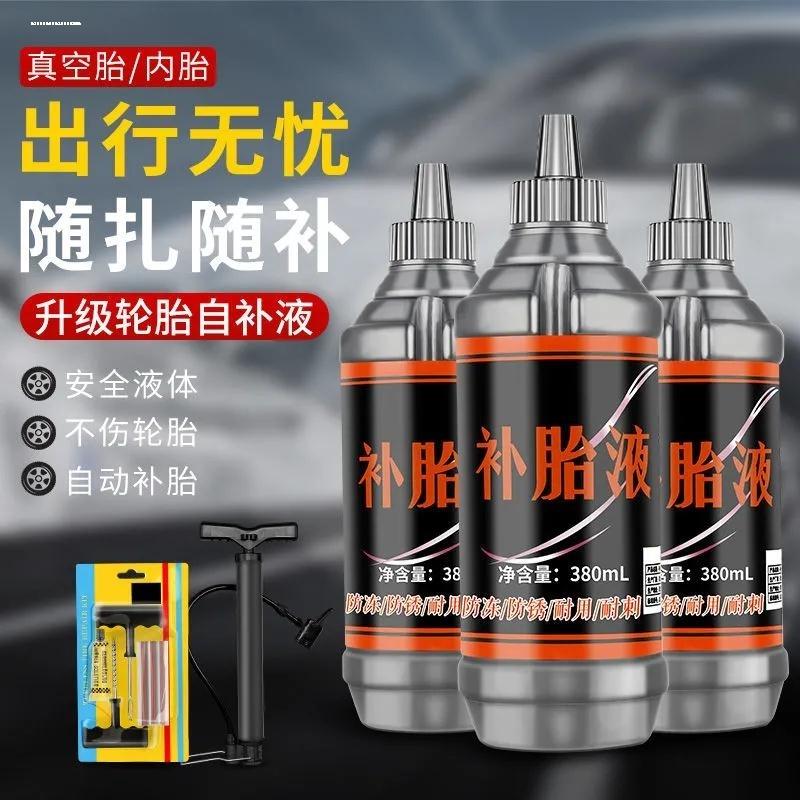 汽车补胎液工具电瓶动真