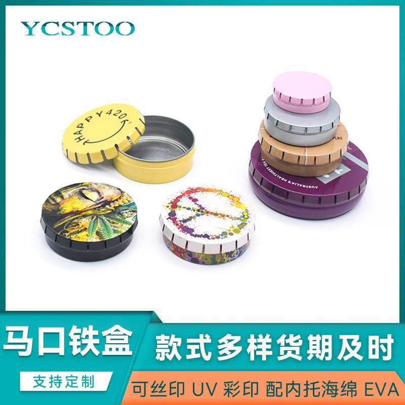 纯色金属盒圆形迷你弹弹罐 齿轮盖噼啪盒薄荷糖口香糖润喉糖盒