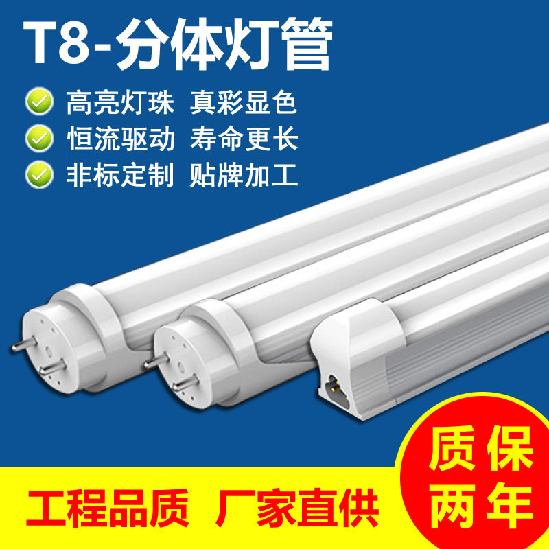 t8灯管厂家供应铝塑分体宽电压双排灯珠高流明无频闪t8led灯管