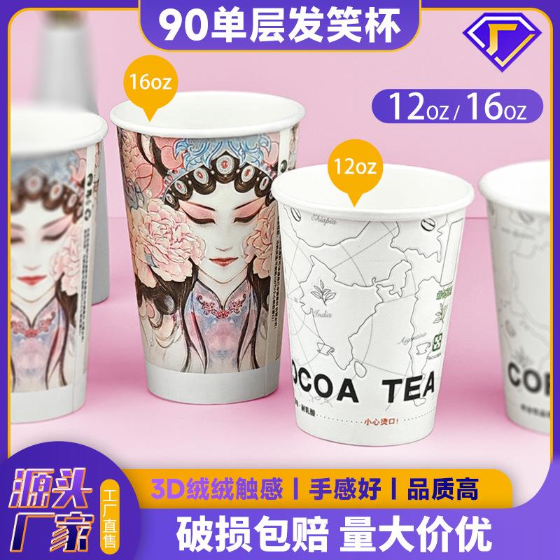加厚咖啡纸杯420/500ml奶茶杯一次性咖啡杯打包防烫热饮发泡杯子