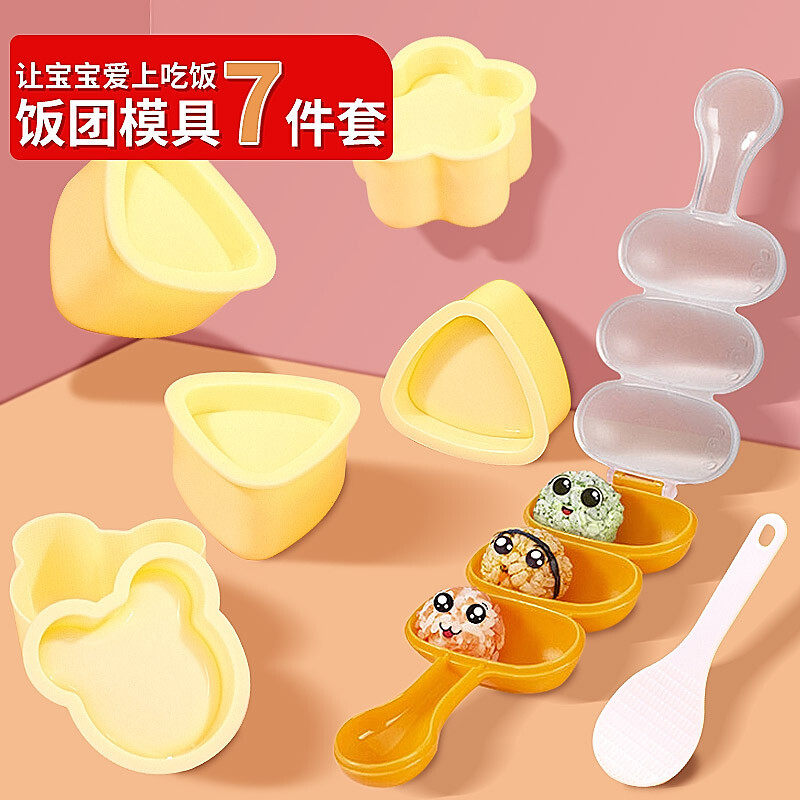 拜杰饭团模具套装家用自制寿司模具摇摇乐宝宝辅食工具7件套使用感如何?