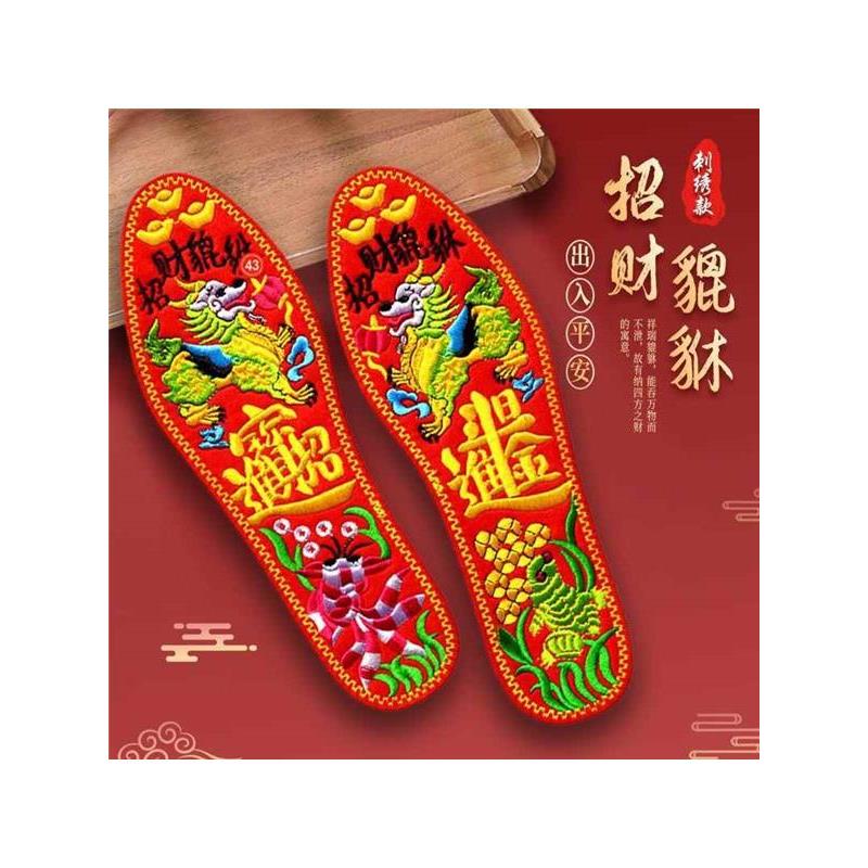 绣花鞋垫十字绣刺绣2023年新款手工贴合棉布成品吸汗男女结婚红色