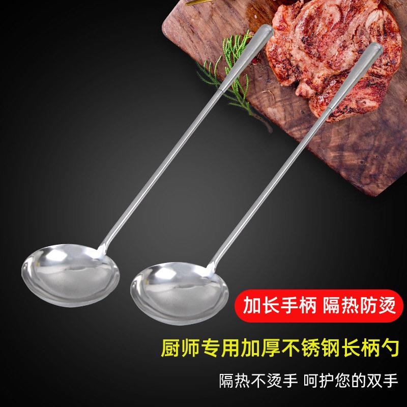 加厚不锈钢厨师手勺长柄实心把手勺打菜勺炒勺酒店厨师用勺子