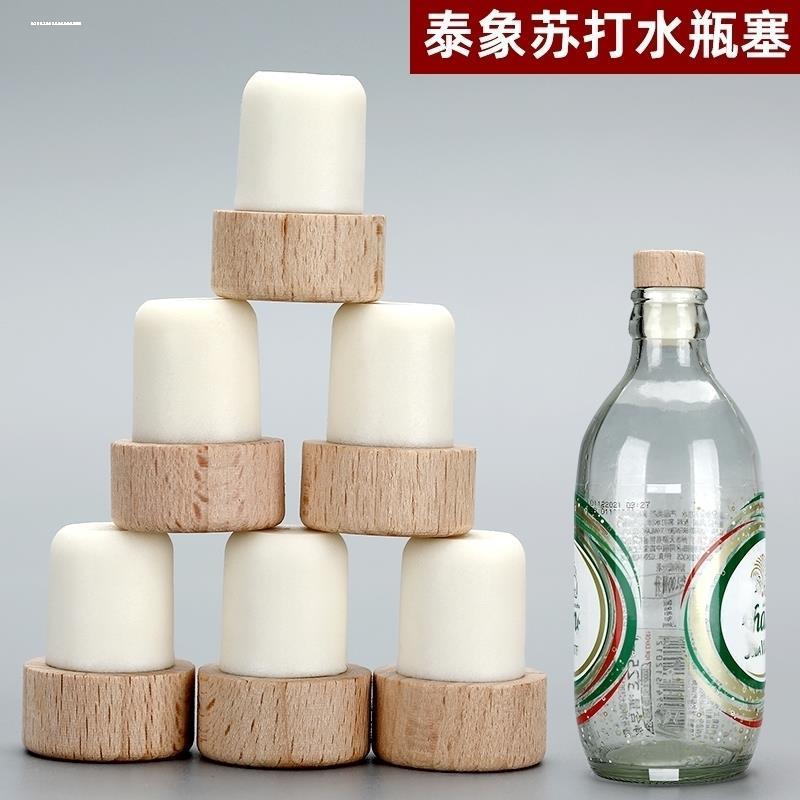 泰象苏打水瓶塞盖子象牌泰国玻璃瓶气泡水瓶塞塑料瓶盖红酒塞图片