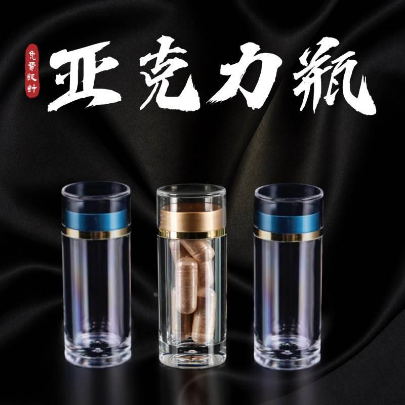现货透明海参虫草瓶番红花瓶 蓝盖金盖压克力瓶粉剂10克装塑料瓶