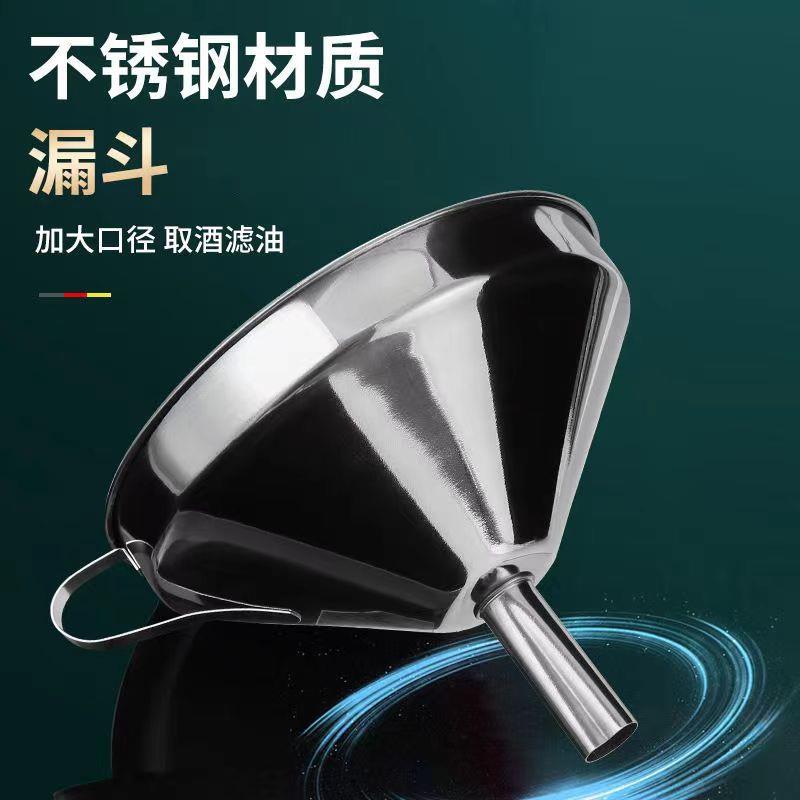 创意不锈钢漏斗过滤网家用便携油渣开水自酿白酒葡萄酒过滤器厨房