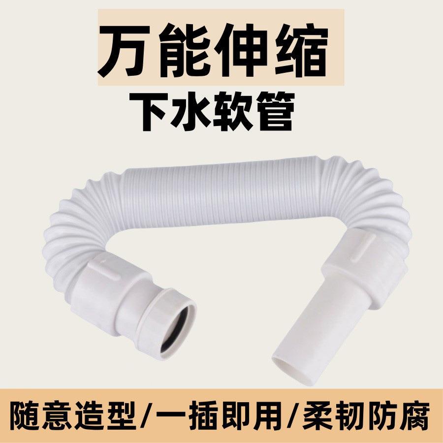 下水管全套防臭塑料排水管下水器水槽下水台盆菜盆面盆洗手盆