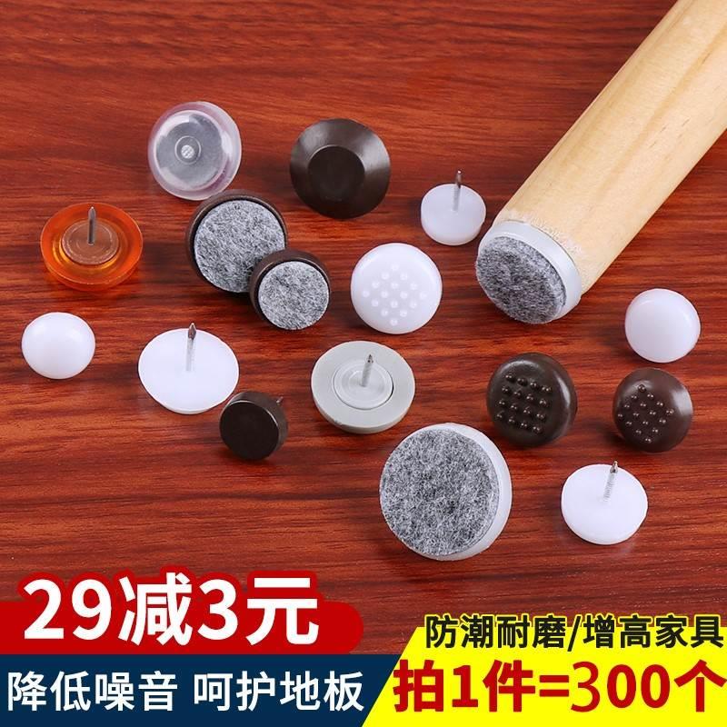 家具塑料地脚钉防潮滑静