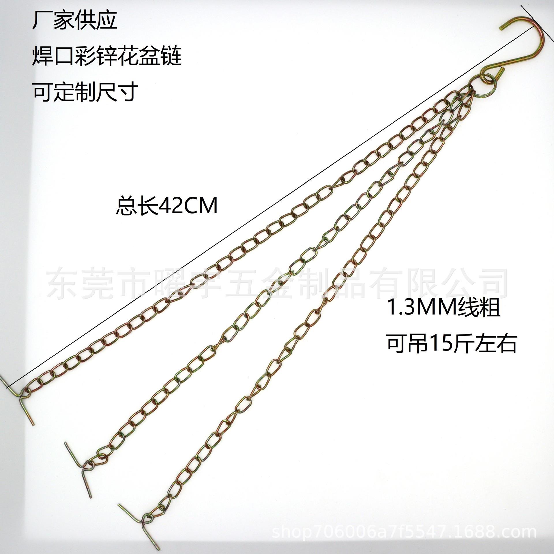 彩锌铁链子花盆链条挂钩吊兰吊盆链三爪链吊盆链钮形吊链加勾挂链