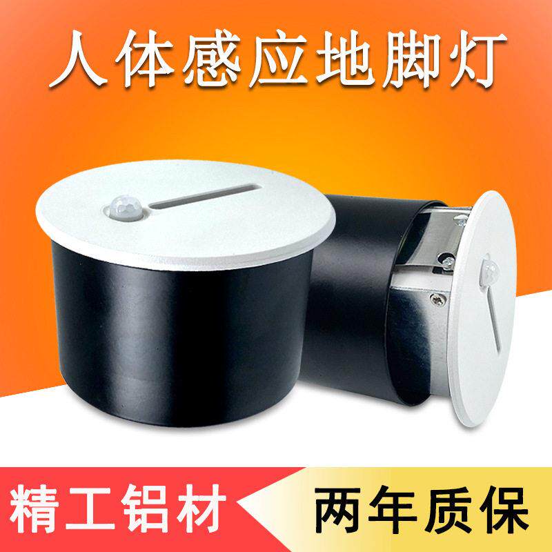 地脚灯LED人体感应墙角灯嵌入式铝材楼梯灯一束光踏步灯台阶灯