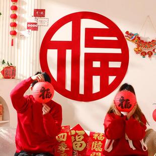 福字门贴蛇年超大客厅背景墙院子窗花过年布置新年装 2025新款 饰品
