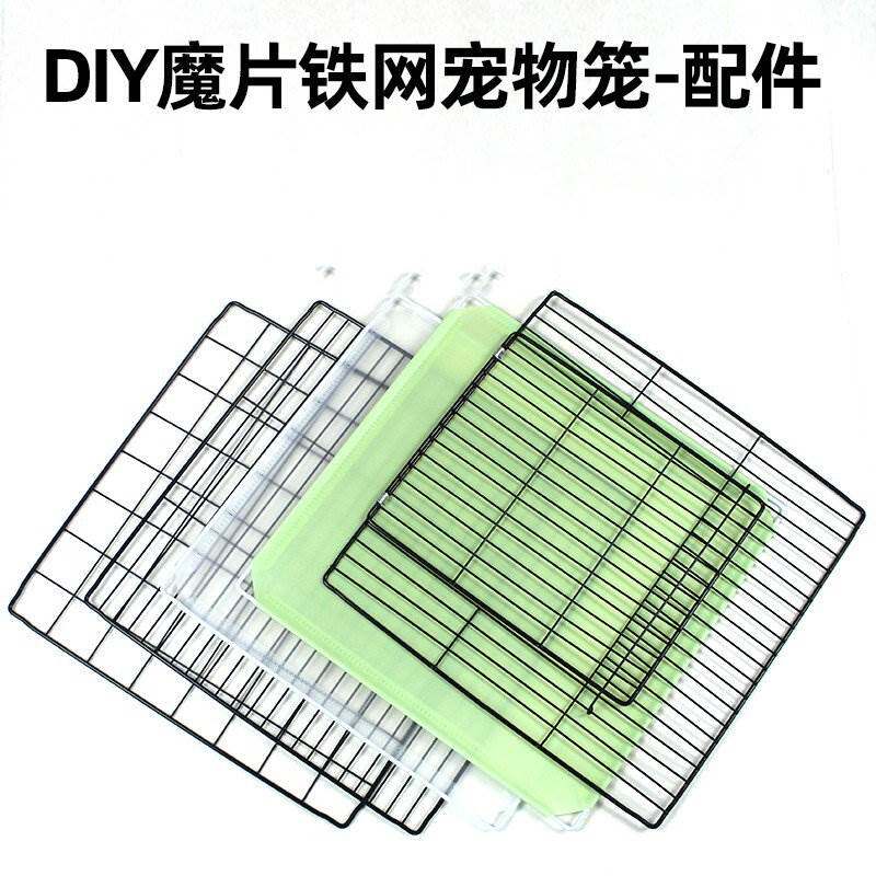 魔片diy铁网猫笼狗鸡窝兔子宠物围栏别墅隔板卡扣花架储物收纳柜