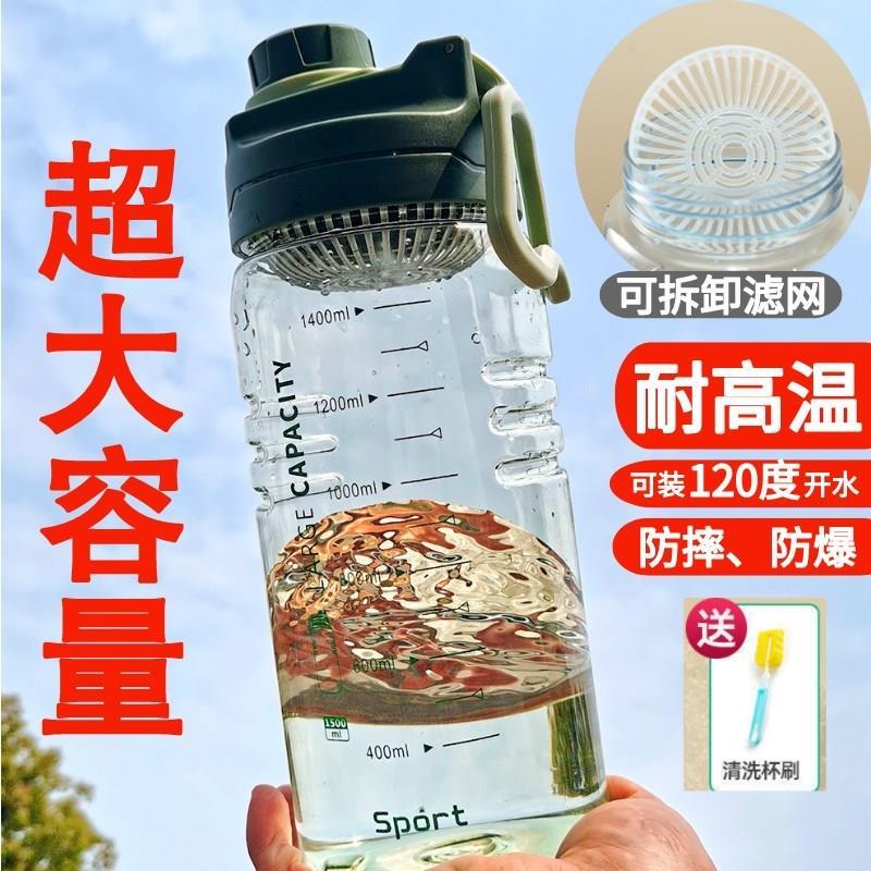 加厚耐磨超大容量水杯男运动健身大水壶可携式女户外不带吸管太空