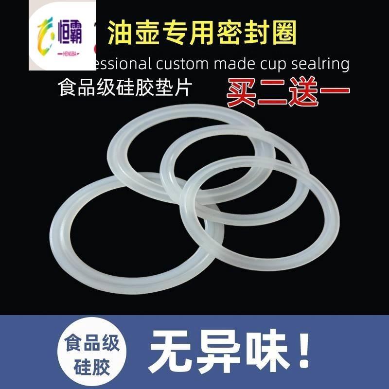 食品级油壶调料瓶盖子密图片