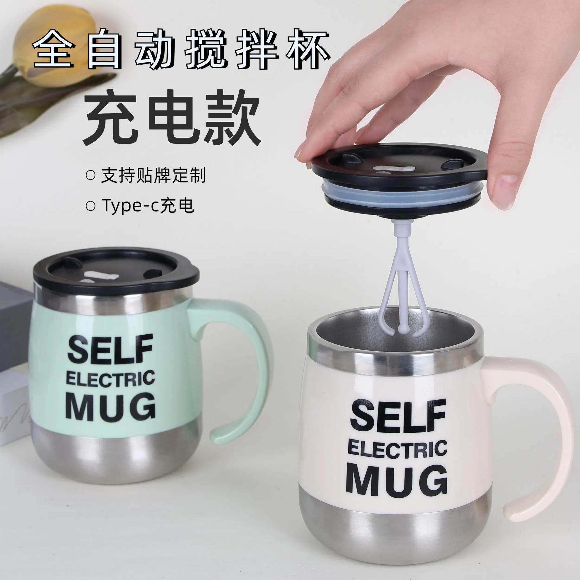 不锈钢杯电动充电懒人搅拌杯水杯创意礼品咖啡自动搅拌杯工厂直供