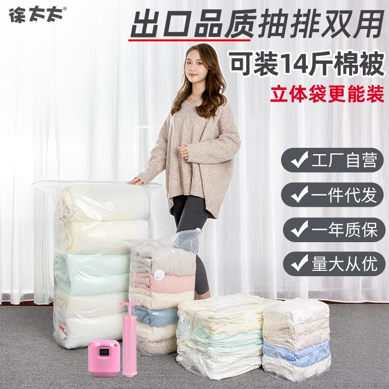 徐太太真空压缩袋子棉被宿舍收纳大号被子家用透明加厚衣服收纳袋