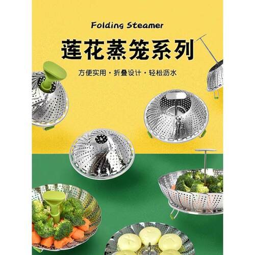 多功能伸缩蒸架不锈钢折叠蒸笼手提家用收纳水果篮可折叠莲花蒸格