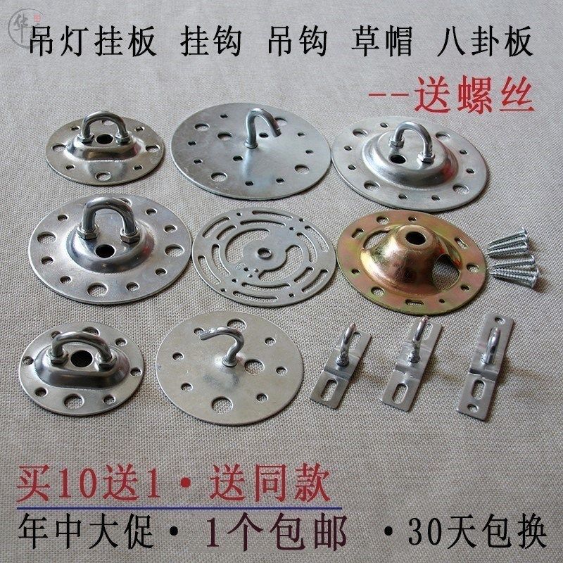 负重圆形件面板底座吸顶支架吊灯固定圆盘挂钩吊链吊扇连接吊环吊