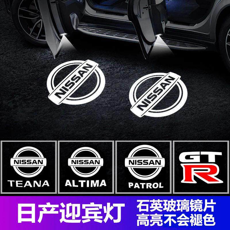 适用于日产迎宾灯新天籁途达途乐轩逸楼兰车门投影照地氛围装饰灯