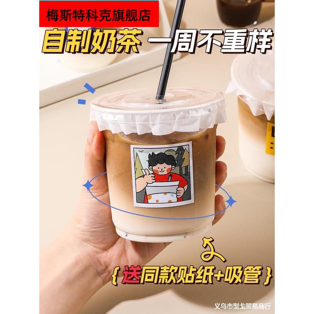 奶茶杯子一次性带盖塑料