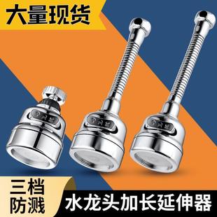 厨房水龙头防溅头起泡器三档万向定型起泡器增压花洒过滤头嘴神器