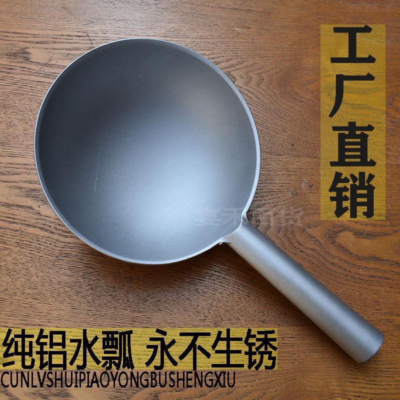 不锈钢长柄水瓢家用老式铝瓢厨房加厚盛水勺子大号水盛粥汤勺铝制