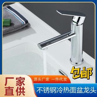 加长加高嘴面盆冷热水龙头洗手池台上盆台下盆卫生间单孔洗漱龙头