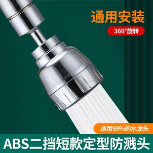 厨房水龙头防溅头延伸器起泡器净水器花洒水嘴万能接头自来水通用
