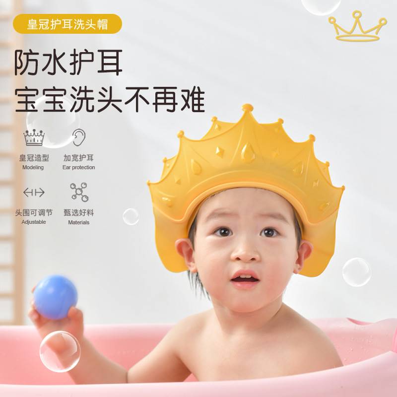 宝宝洗头神器套餐儿童挡水帽洗头护耳婴儿洗澡浴帽小孩防水洗发帽