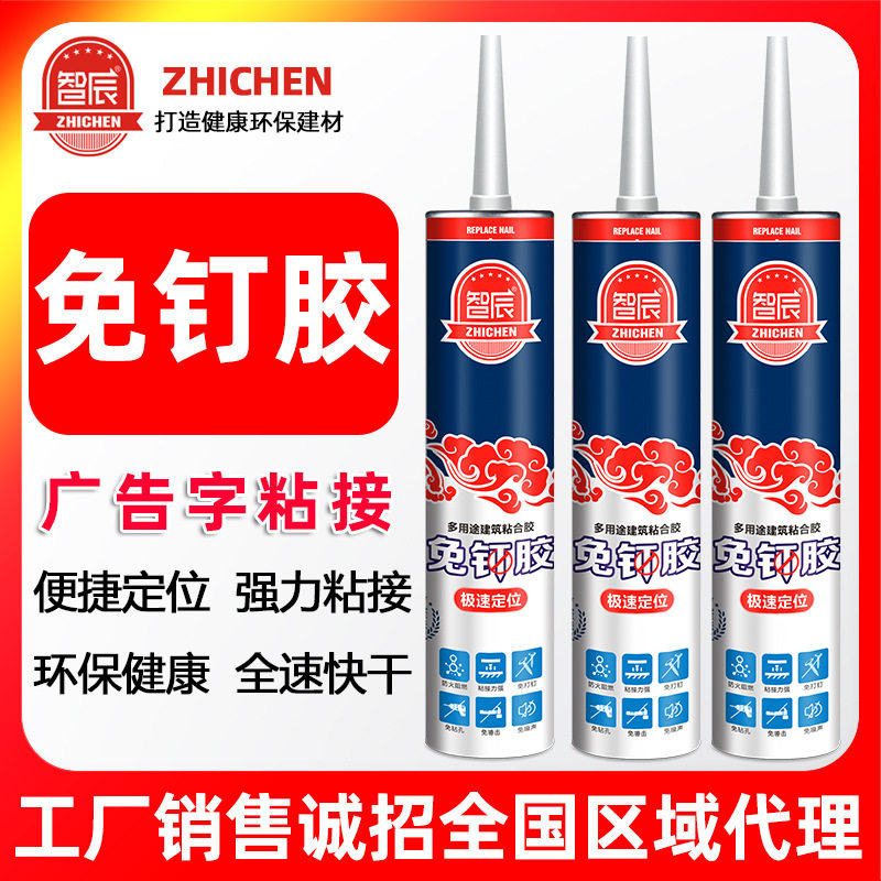 免钉胶智辰玻璃胶广告字专用胶液钉胶快干型PVC广告字胶踢脚线胶图片