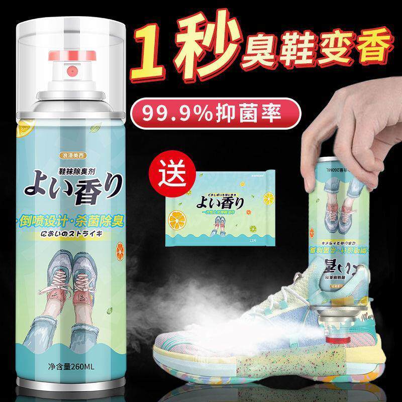 鞋祙除臭喷雾靴子足球皮