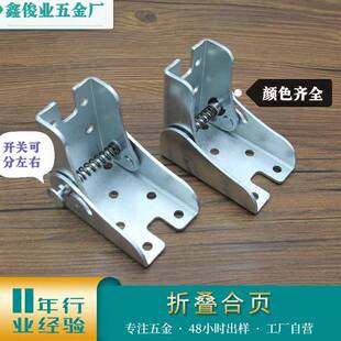 源头厂家90度自锁折叠合页多功能折叠五金桌椅合页折叠桌五金配件
