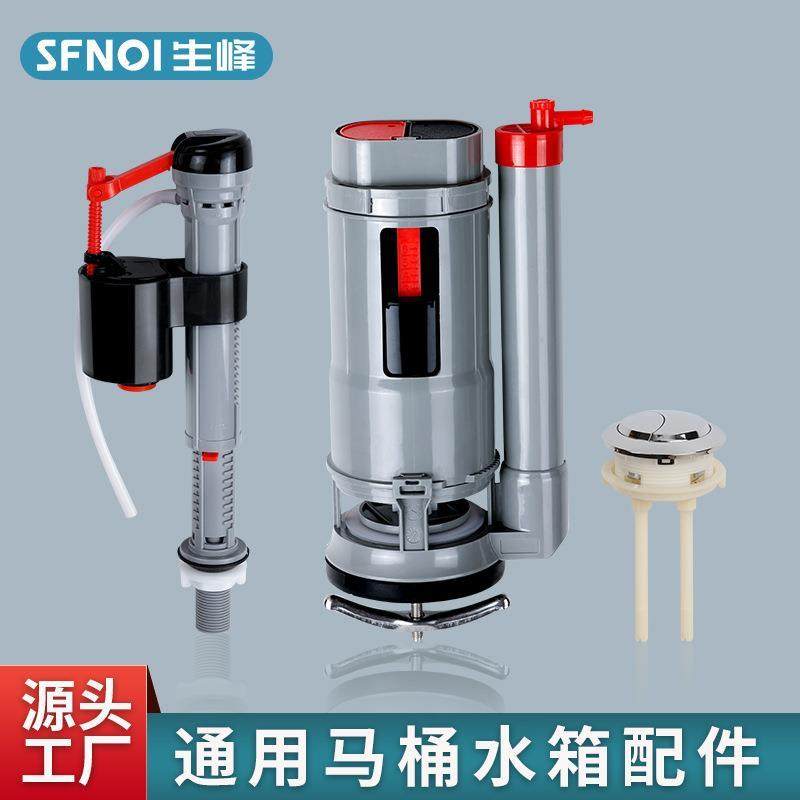 马桶水箱配件进出阀通用