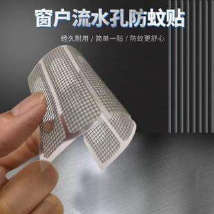家用窗户防蚊贴纱窗自粘修补贴补纱网补洞貼防蚊门窗流水孔贴地漏