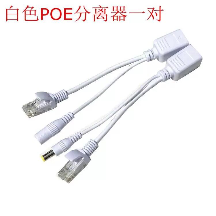 poe分离器12V直通型非标监控电源网络分线器12Vpoe供电模块分离器