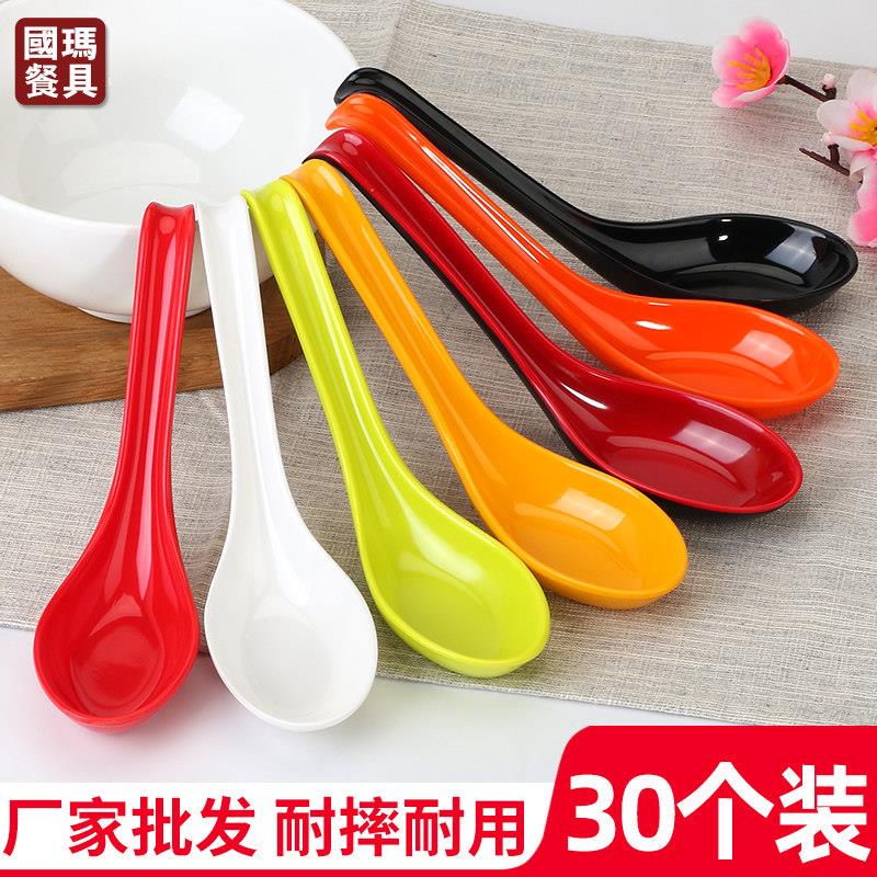 30只彩色密胺勺子塑料汤勺饭店商用勾勺麻辣烫拉面勺仿瓷餐具调羹